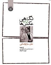 نگاهى به عکسها